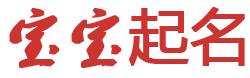 马龙县娱乐网起名网